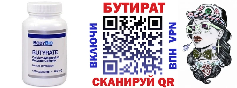 Бутират буратино  Купить закладки  Карасук 
