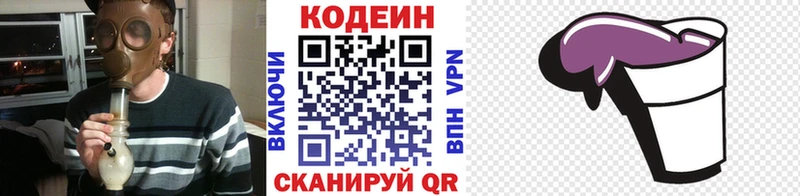 Кодеиновый сироп Lean Purple Drank Купить где Карасук