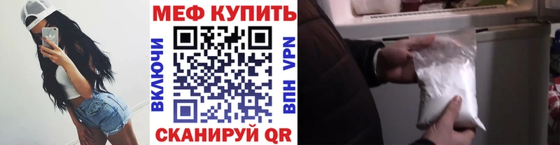 Меф VHQ  Купить  Карасук 