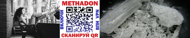Метадон VHQ  Купить закладки  Карасук 